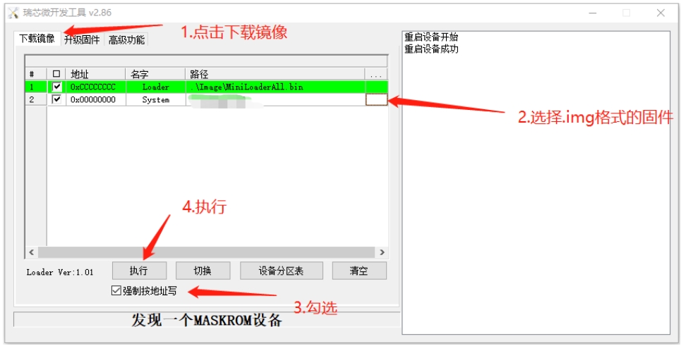 图片[5]-网心云OEC/OECTubro刷机教程(刷iStoreOS)(刷hinas)-杨公子的博客