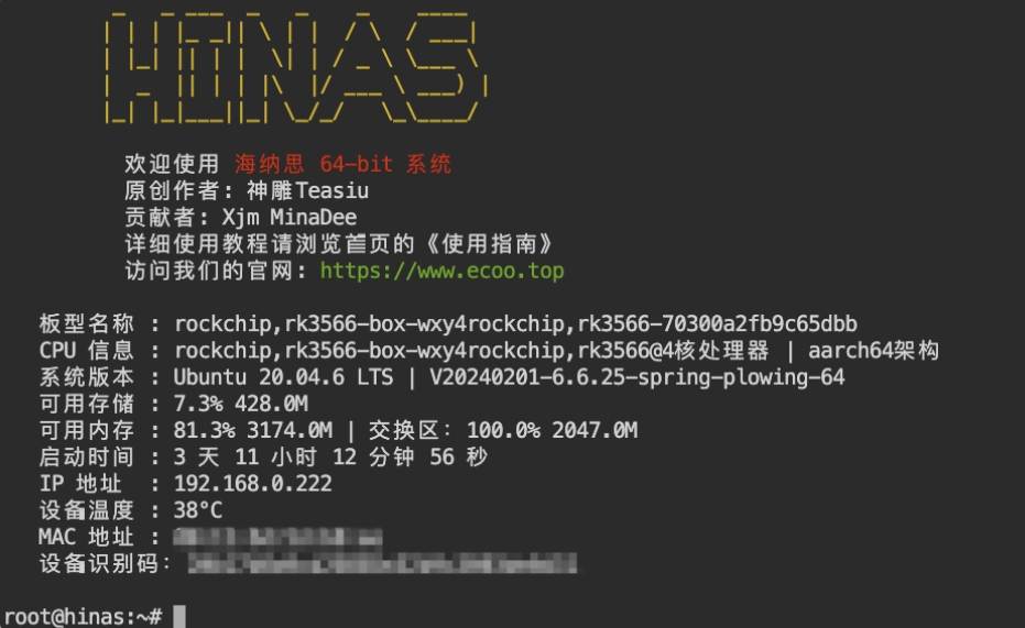 图片[6]-网心云OEC/OECTubro刷机教程(刷iStoreOS)(刷hinas)-杨公子的博客