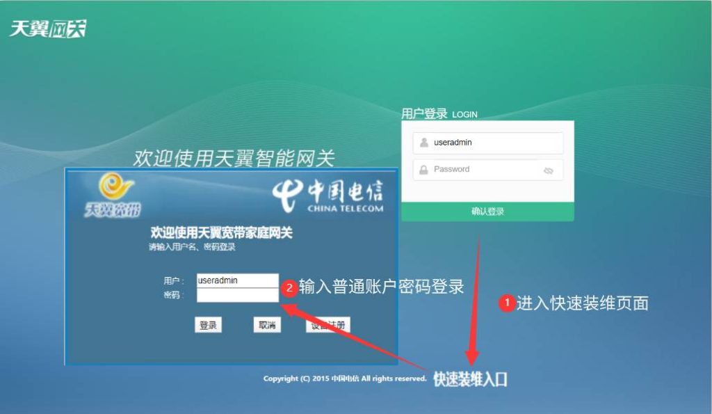 图片[2]-破解电信华为光猫HS8145V超级密码(图文教程)-杨公子的博客