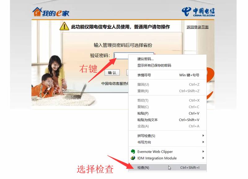 图片[6]-破解电信华为光猫HS8145V超级密码(图文教程)-杨公子的博客