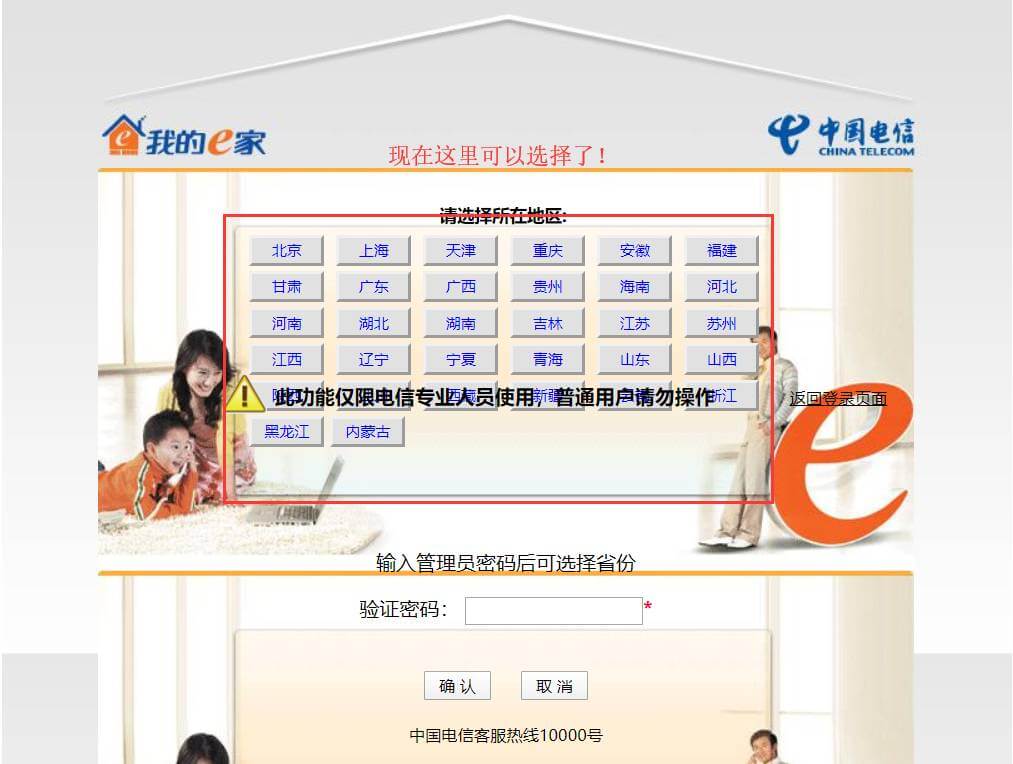 图片[9]-破解电信华为光猫HS8145V超级密码(图文教程)-杨公子的博客
