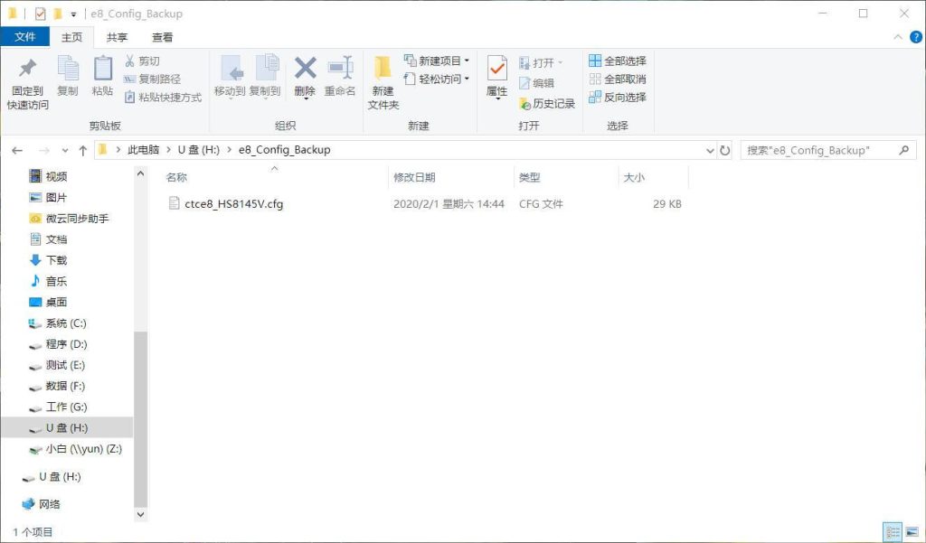 图片[11]-破解电信华为光猫HS8145V超级密码(图文教程)-杨公子的博客