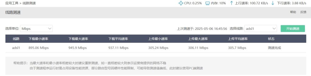 图片[13]-华为电信光猫HS8145V GPON/EPON互改，并改菊花公版界面-杨公子的博客