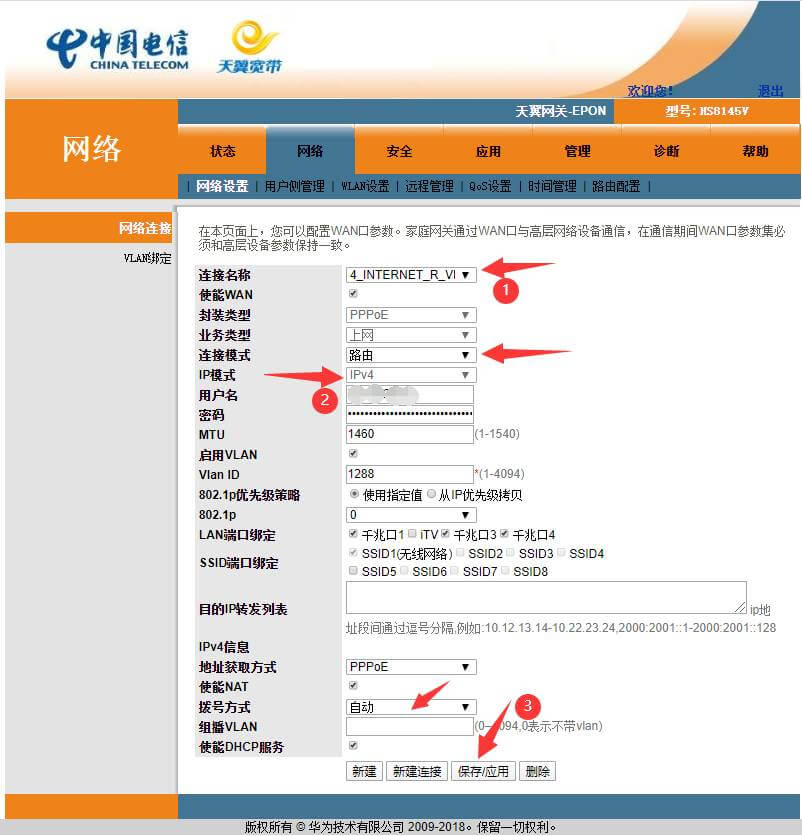 图片[16]-破解电信华为光猫HS8145V超级密码(图文教程)-杨公子的博客