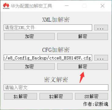 图片[12]-破解电信华为光猫HS8145V超级密码(图文教程)-杨公子的博客