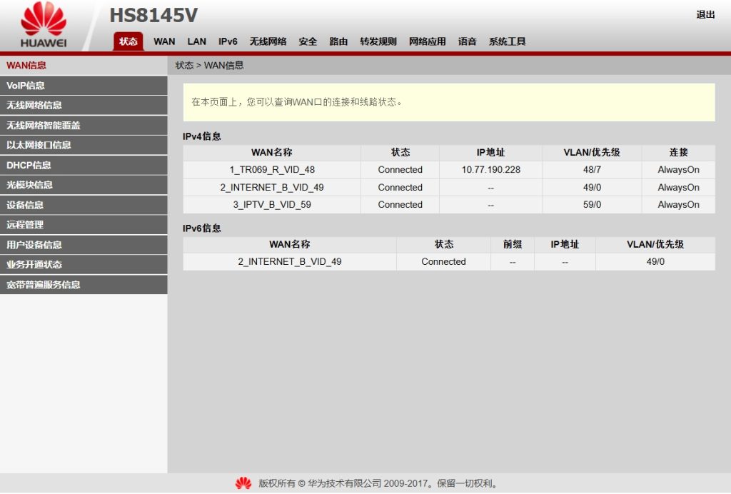 图片[11]-华为电信光猫HS8145V GPON/EPON互改，并改菊花公版界面-杨公子的博客