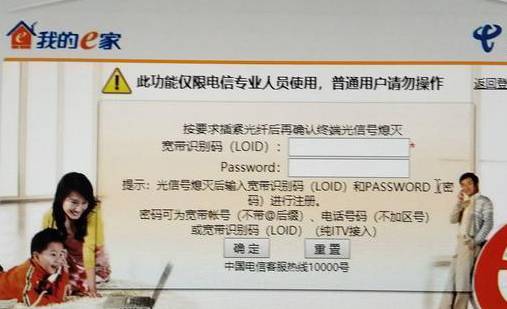 图片[15]-破解电信华为光猫HS8145V超级密码(图文教程)-杨公子的博客