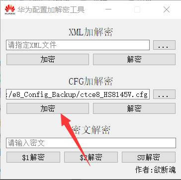 图片[14]-破解电信华为光猫HS8145V超级密码(图文教程)-杨公子的博客